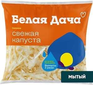 Изображение товара Капуста свежая мытая Белая Дача Соломка 200г