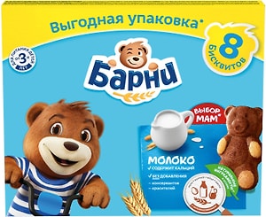 Изображение товара Пирожное Медвежонок Барни Молоко 8шт*30г в ассортименте