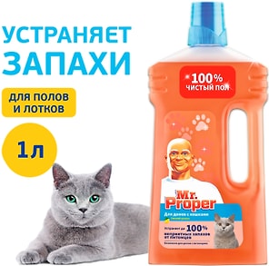 Изображение товара Моющая жидкость Mr. Proper для полов и стен для домов с кошками Свежий Цитрус 1л