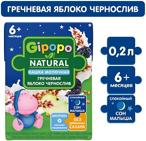 Изображение товара Каша детская Gipopo Гречневая молочная Яблоко-Чернослив с 6 месяцев 200мл