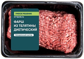 Изображение товара Фарш из телятины диетический 0.9-1.1кг