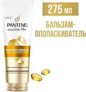 Изображение товара Бальзам-ополаскиватель для волос Pantene Pro-V Интенсивное восстановление 275мл