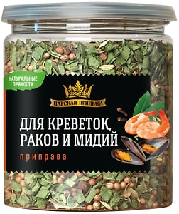 Изображение товара Приправа Царская приправа для креветок раков и мидий 270г