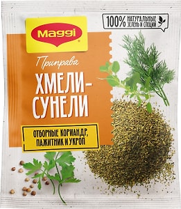 Изображение товара Приправа Maggi Хмели-сунели 20г