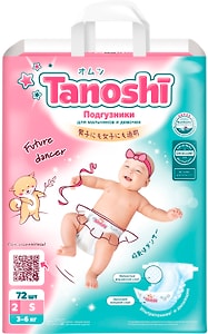 Изображение товара Подгузники для детей Tanoshi размер S/2 3-6 кг 72шт