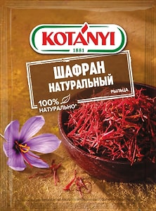 Изображение товара Приправа Kotanyi Шафран натуральный 0.12г