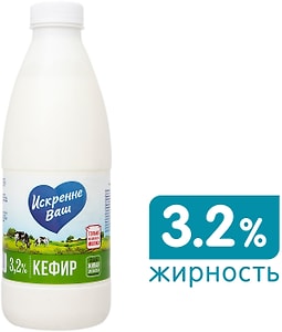 Изображение товара Кефир Искренне Ваш 3.2% 930г