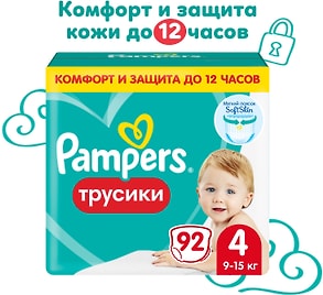 Изображение товара Подгузники трусики Pampers 4 размер / 9-15кг с мягким пояском 92шт