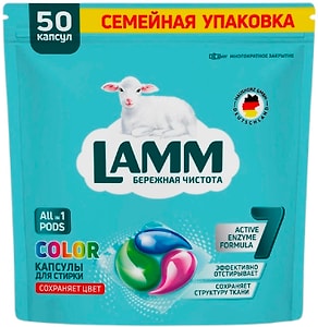 Изображение товара Капсулы для стирки Lamm Color 50шт