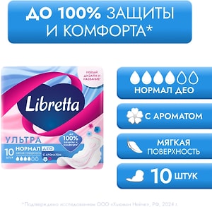 Изображение товара Прокладки Libretta Ультра Нормал Део Мягкая поверхность с ароматом 10шт
