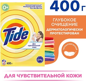 Изображение товара Стиральный порошок Tide детский гипоаллергенный 400г