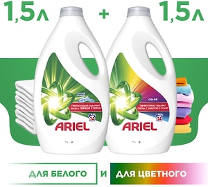 Изображение товара Набор Ariel Гели для стирки Color + Горный Родник 2*1.56л