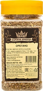 Изображение товара Орегано Царская приправа 100г
