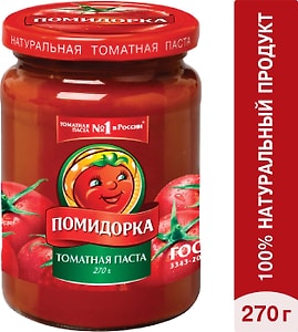 Изображение товара Паста томатная Помидорка 250мл