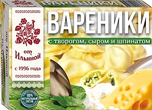 Изображение товара Вареники От Ильиной с творогом сыром и шпинатом 450г