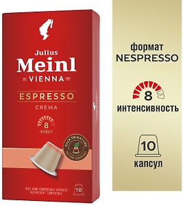 Изображение товара Кофе в капсулах Julius Meinl Эспрессо Крема 10шт