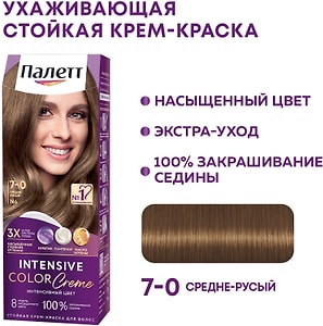 Изображение товара Крем-краска для волос Палетт Интенсивный цвет 7-0 Средне-русый 110мл