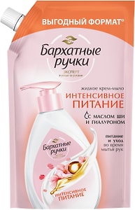 Изображение товара Крем-мыло жидкое Бархатные Ручки Интенсивное питание с кремом не сушит кожу 500мл
