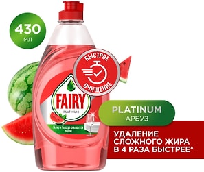 Изображение товара Средство для мытья посуды Fairy Platinum Арбуз 430мл
