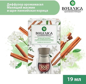 Изображение товара Диффузор аромамасел электрический Air Wick Botanica в комплекте со сменным флаконом Манящий жасмин и Шри-ланкийская корица 19мл