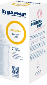 Изображение товара Сменная кассета для фильтра Барьер Классик