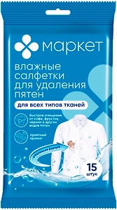 Изображение товара Салфетки влажные Маркет для удаления пятен с тканей 15шт