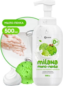 Изображение товара Мыло-пенка жидкое Grass Milana Сливочно-фисташковое мороженое 500мл