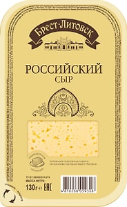 Изображение товара Сыр Брест-Литовск полутвердый Российский 50% нарезка 130г