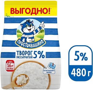 Изображение товара Творог Простоквашино 5% 480г