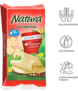 Изображение товара Сыр Natura Сливочный Без лактозы 45% 180г