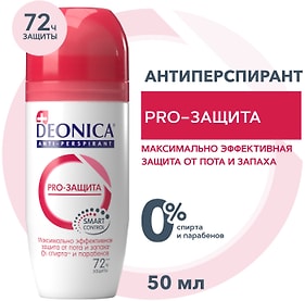 Изображение товара Дезодорант-антиперспирант Deonica Pro-защита 50мл