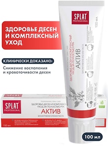Изображение товара Зубная паста Splat Professional Актив для здоровья десен и комплексного ухода отбеливающая 100мл