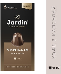 Изображение товара Кофе в капсулах Jardin Vanillia 10шт