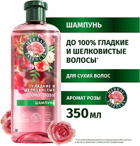 Изображение товара Шампунь для волос Herbal Essences Аромат розы 350мл