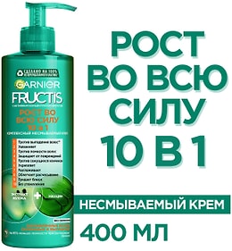 Изображение товара Крем-уход для волос Garnier Fructis Рост во всю силу 10 в 1 400мл