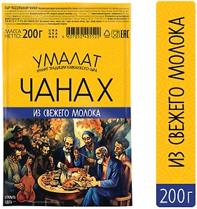 Изображение товара Сыр рассольный Умалат Чанах 45% 200г