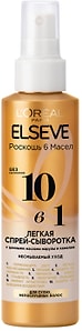 Изображение товара Спрей-сыворотка для волос Loreal Paris Elseve Роскошь 6 масел 10 в 1 150мл