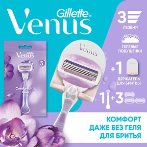 Изображение товара Бритва Gillette Venus Comfort Glide со сменными кассетами 1шт+3 кассеты