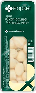 Изображение товара Сыр Скаморцца чильеджине Маркет 40% 150г