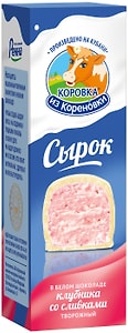 Изображение товара Сырок глазированный Коровка из Кореновки в белом шоколаде клубника 23% 40г