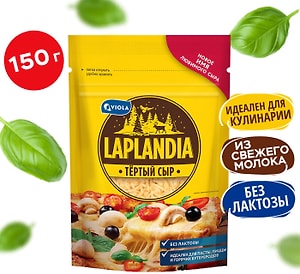 Изображение товара Сыр Laplandia полутвердый Сливочный тертый 45% без лактозы 150г