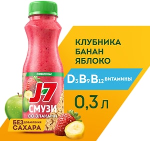 Изображение товара Смузи J7 Яблоко-Банан-Черноплодная рябина-Клубника 300мл