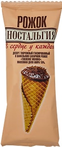 Изображение товара Десерт Ностальгия Рожок Топленое молоко 15% 60г