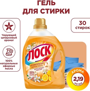 Изображение товара Гель для стирки Лоск Ароматерапия Цветок апельсина и бергамот 2.19л