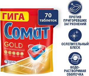 Изображение товара Таблетки для посудомоечных машин Сомат Голд 70шт