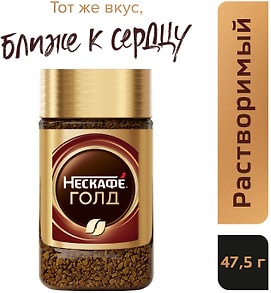 Изображение товара Кофе растворимый Нескафе Gold 47.5г
