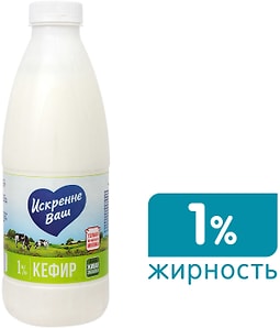 Изображение товара Кефир Искренне Ваш 1% 930г