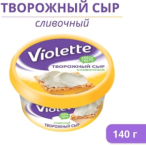 Изображение товара Сыр творожный Violette Сливочный 70% 140г