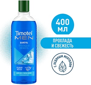Изображение товара Шампунь для волос Timotei Men мужской Прохлада и свежесть надолго с ледяным ментолом без силиконов 400мл