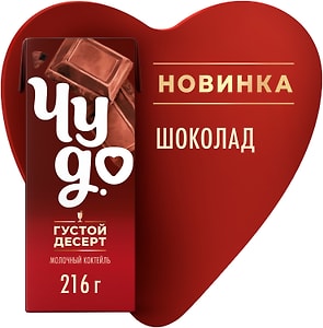 Изображение товара Коктейль молочный Чудо Шоколад 3% 200мл